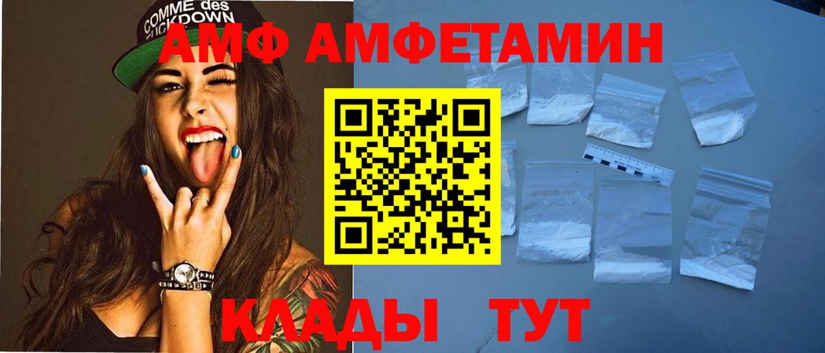 АМФ VHQ Зеленогорск