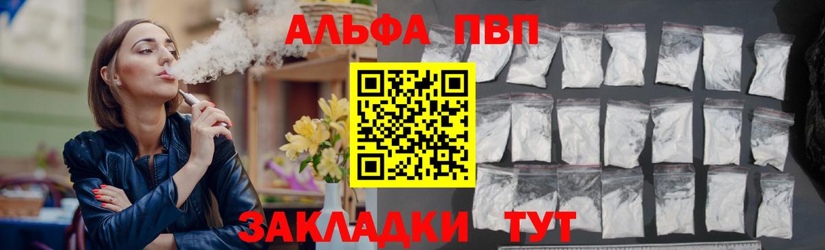 А ПВП СК КРИС  Alpha PVP крисы CK  закладка  Вход с VPN  Зеленогорск  А ПВП кристаллы 