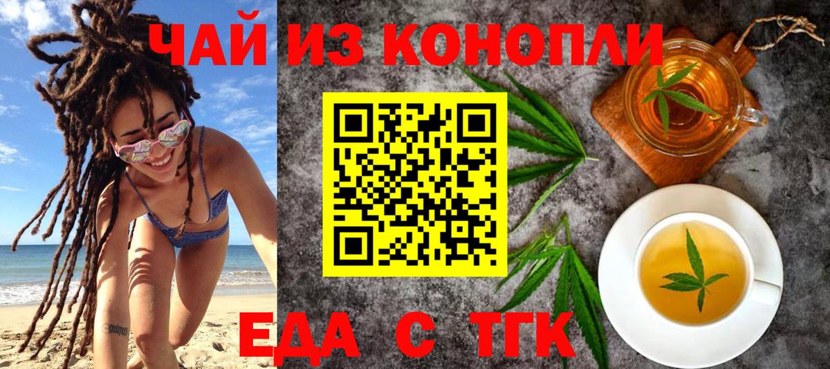 Печенье с ТГК марихуана  Вход с VPN  Зеленогорск 