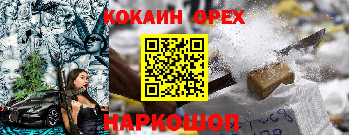 Кокаин FishScale Зеленогорск