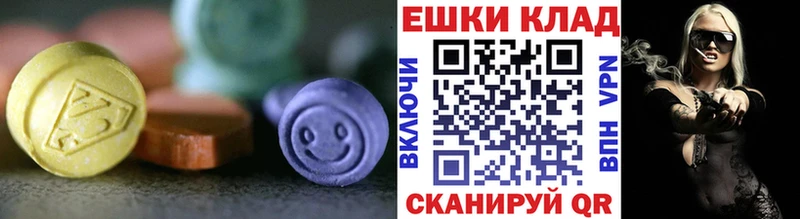 Ecstasy 280 MDMA Зеленогорск