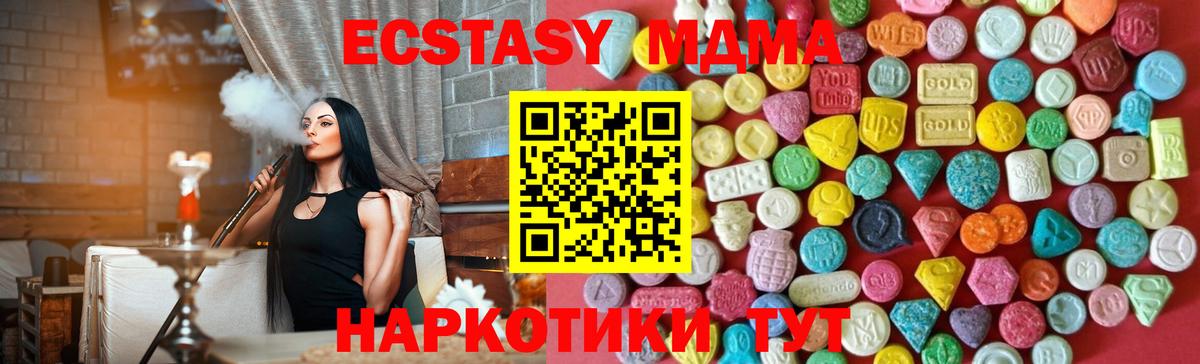 ссылка на мегу зеркало  ЭКСТАЗИ MDMA  Вход с VPN  Зеленогорск  ЭКСТАЗИ 