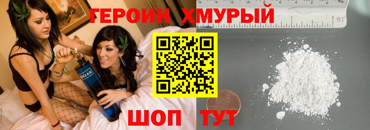 Зеленогорск  ГЕРОИН VHQ  Вход с VPN 