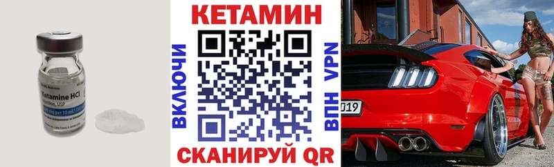 Кетамин VHQ Зеленогорск