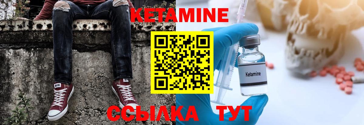 Кетамин VHQ  Вход с VPN  Зеленогорск 