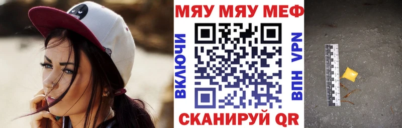 Меф VHQ  Зеленогорск 