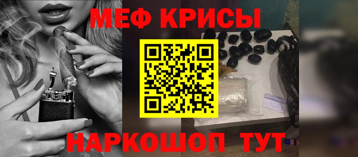 Зеленогорск  МЕФ  МЕФ  Меф мяу мяу  Вход с VPN  Мефедрон мяу мяу 