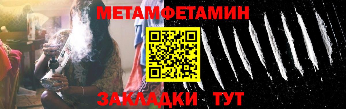 Первитин винт Зеленогорск