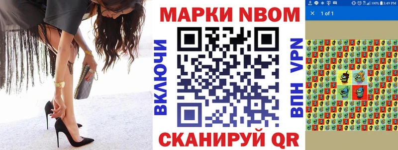 Марки 25I-NBOMe 1,5мг  Зеленогорск 