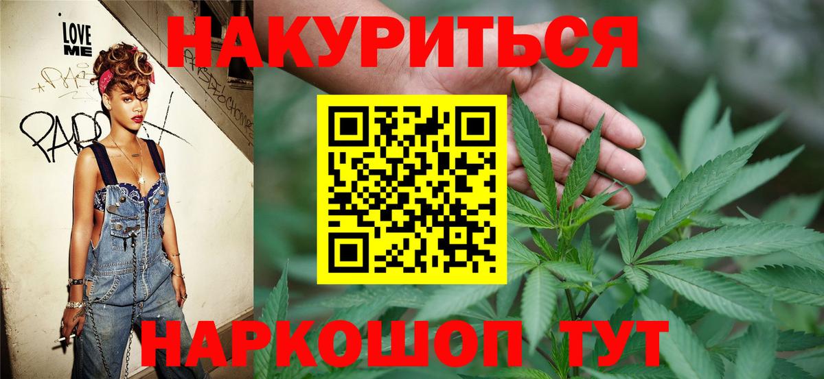 Зеленогорск  Бошки Шишки ГИДРОПОН  Вход с VPN  МАРИХУАНА VHQ  Марихуана White Widow 